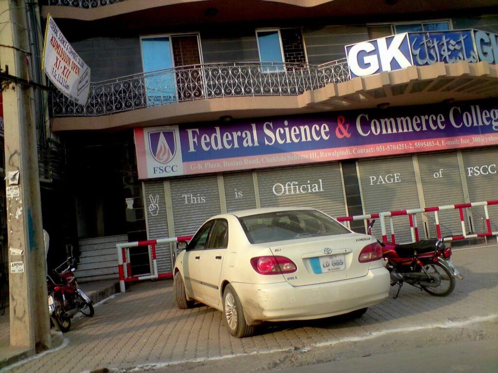 Federal Science and Commerce College, Rawalpindi
